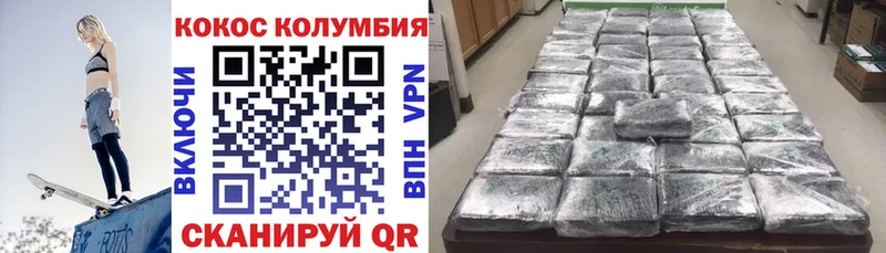 где купить   Бородино  COCAIN 99% 