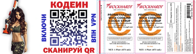 купить закладку  Бородино  Codein напиток Lean (лин) 