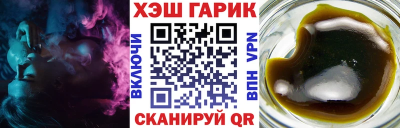 Гашиш хэш  Бородино 
