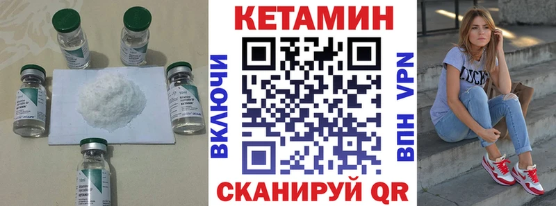 Кетамин VHQ Бородино