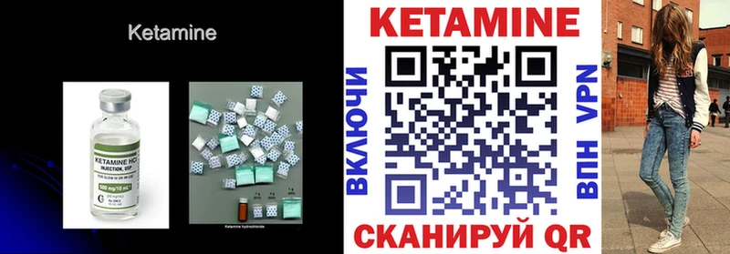 Кетамин ketamine  блэк спрут ONION  Бородино 