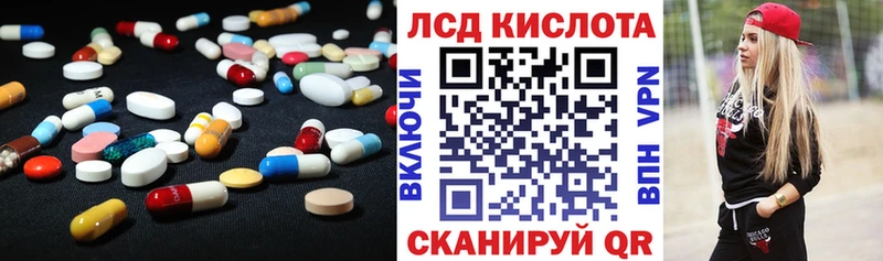 Лсд 25 экстази кислота  Бородино 