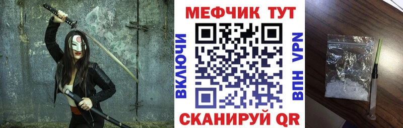 МЯУ-МЯУ кристаллы  купить   Бородино 