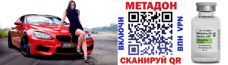 Метадон белоснежный  как найти закладки  Бородино 